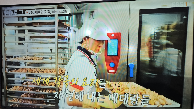 ebs_pd로그_삼기세끼의 기적2.png