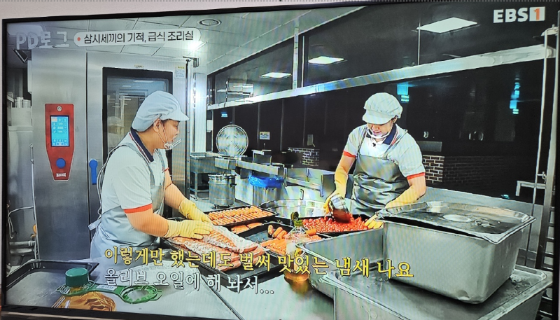 ebs_pd로그_삼기세끼의 기적.png