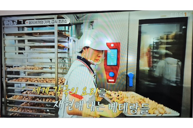 EBS PD로그 삼시세끼의 기적_급식조리실 프로그램 테오오븐 등장