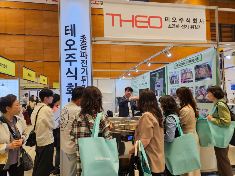2025 우수급식대전.외식산업전 "초음파 전기 튀김기" 전시회를 했습니다. 이미지 6