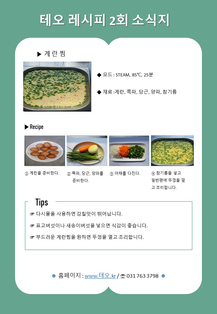 부드럽고 촉촉한 계란찜입니다.