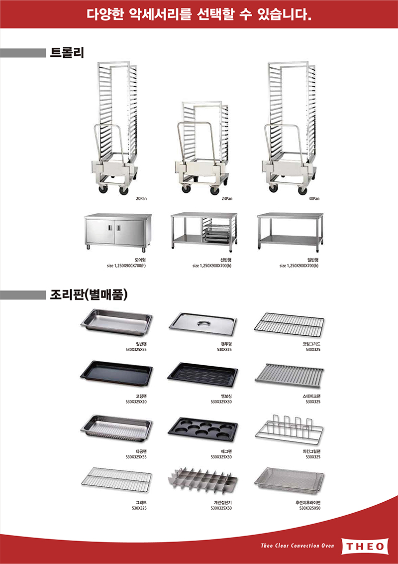 TOSL-202E(전기식) 상세 안내 3